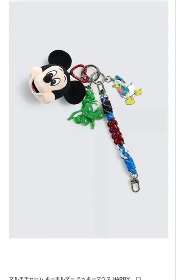 완판템 ZARA 멀티 참 키링 미키마우스