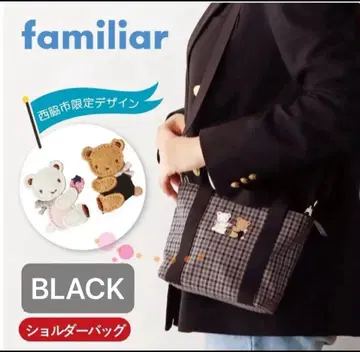 파밀리아 숄더백 블랙 계열 체크 니시와키시 고향세 답례품