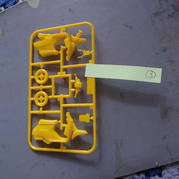 타미야제 스쿠터 옐로우 컬러 3