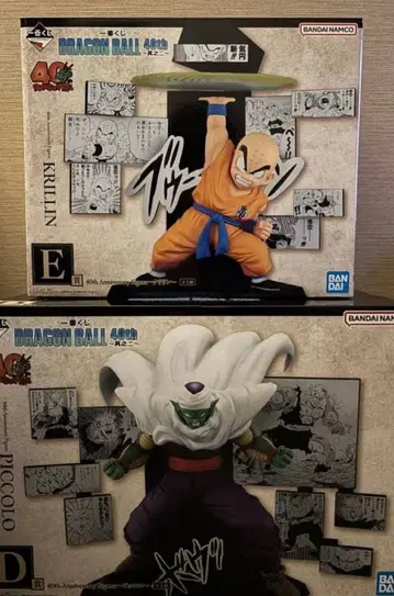 제일복권 드래곤볼 40th 그 두 번째 D상 피콜로 & E상 크리링