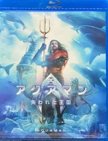 아쿠아맨 / 잃어버린 왕국 블루레이 & DVD 세트