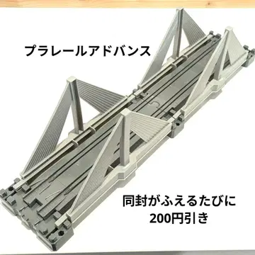 플라레일 어드밴스 엑스트라 도즈드 교량 세트