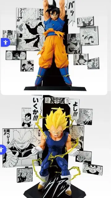 드래곤볼 손오공 베지터 피규어 세트