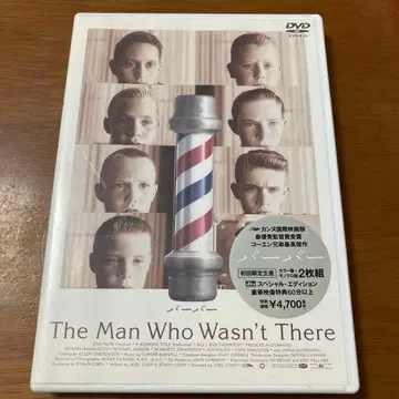 The Man Who Wasn't There DVD 2장 세트
