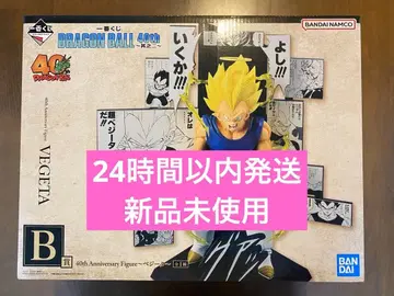 드래곤볼 제일복권 40th 그 두 번째 B상 베지터