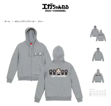 에가짱 채널 EGA NG 집업 후드티 그레이 L 사이즈