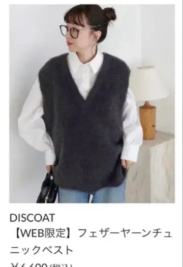 DISCOAT 페더얀 튜닉 베스트