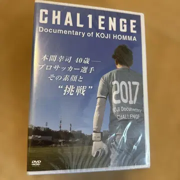 CHALLENGE Documentary of KOJI HOMMA
