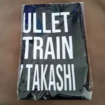 초특급 타카시 타월