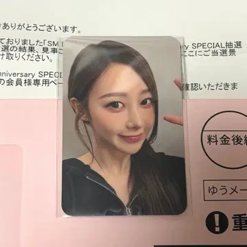 aespa 에스파 지젤 트레이딩 카드