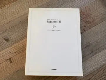 MAX의 교과서