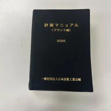 1급 전기공사 시공관리