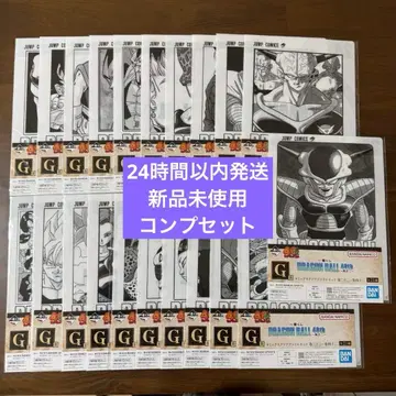 드래곤볼 제일복권 40th 그 두 번째 G상 클리어 파일