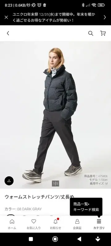 유니클로 웜 스트레치 팬츠 긴 길이 L 사이즈