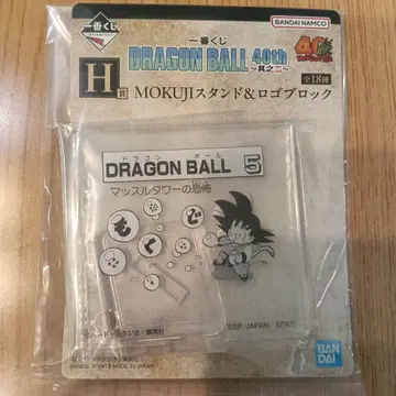 드래곤볼 40th 아크릴 스탠드 손오공