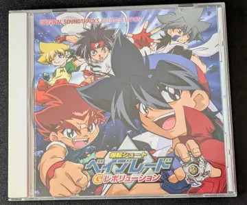 폭전 슈트 베이블레이드 G 레볼루션 오리지널 사운드 트랙