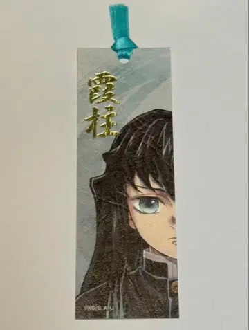 귀멸의 칼날 기둥전 북마커 토키토 무이치로 책갈피 ufotable 한정판