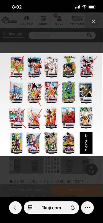 드래곤볼 제일복권 40th 그- F상 아크릴 스탠드 20개 세미 컴플리트