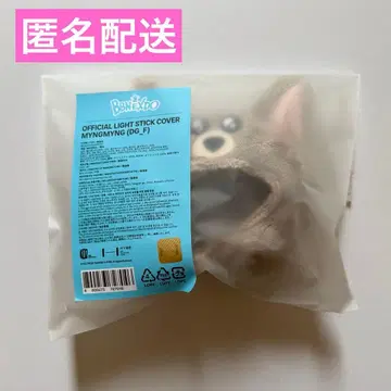 boynextdoor 프네크도 응원봉 커버 MYNGMYNG 재현