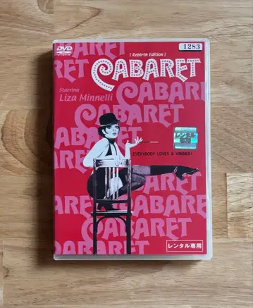 밥 포시 감독 [캬바레] DVD 렌탈 사용품