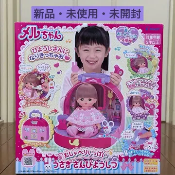 [ 설날 특가 가격 인하 ] 멜짱 토끼 미용실