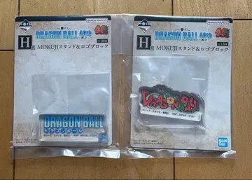 드래곤볼 40주년 제일복권 H상 로고 블록 2종 세트