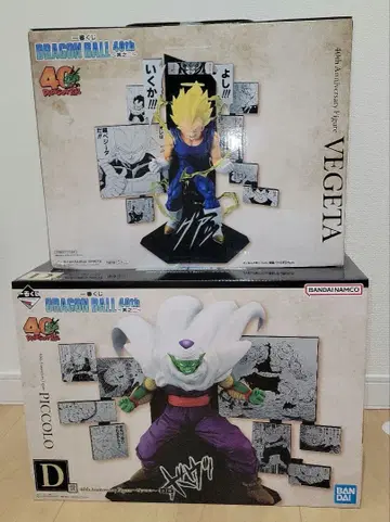 제일복권 드래곤볼 40th 제2탄 B상 베지터 D상 피콜로