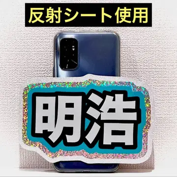 seventeen 세부치 민규 하오 명호 스마트폰 사이즈 네임보드