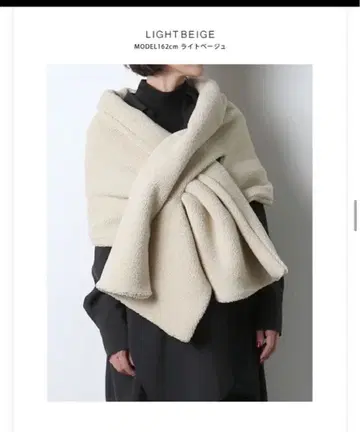 미리 보아 스톨 베이지