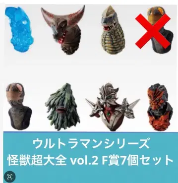 제일복권 울트라맨 시리즈 괴수 초대전 vol.2 F상 7개 세트