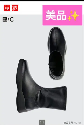 유니클로 C 스트레치 숏부츠 블랙