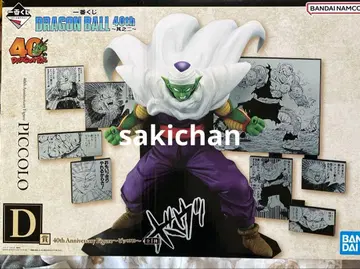 드래곤볼 제일복권 D상 피콜로 피규어