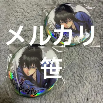 은혼 수묵 캔뱃지 vol.1 히지카타 토시로 중국 한정판 정품 10점