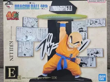 제일복권 DRAGON BALL 40th ~그 두 번째~ E상 크리린~