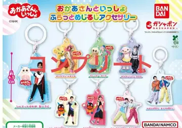 엄마와 함께 플랫 마크 액세서리 컴플리트