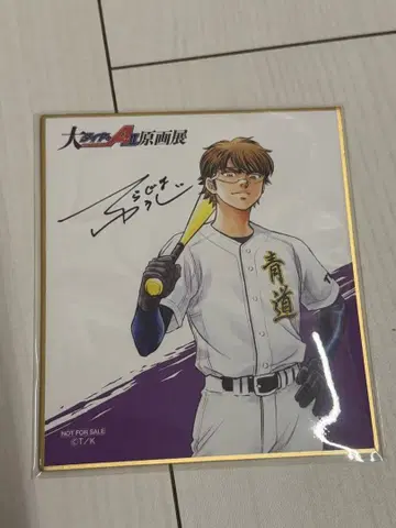 다이아의 A 원화전 미유키 색지