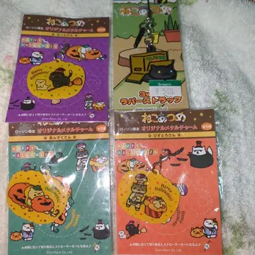 고양이 어츠메 참, 키링 4개 세트