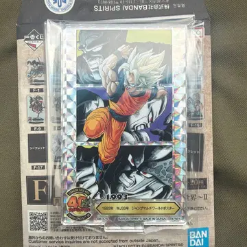 1993년 WJ33 초사이어인 손오공 제일복권 F상 시크릿