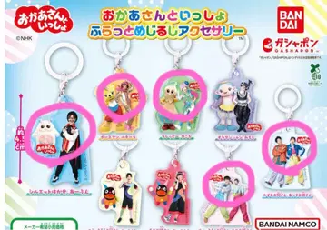 엄마와 함께 플랫 메지루시 액세서리 5개 세트