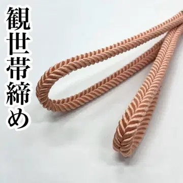 살몬 핑크 간세 허리띠 연리방