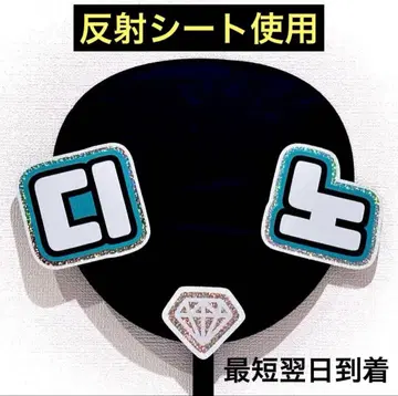 seventeen 세븐틴 디노 다이아몬드 장식 네임 보드