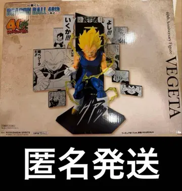 제일복권 드래곤볼 베지터