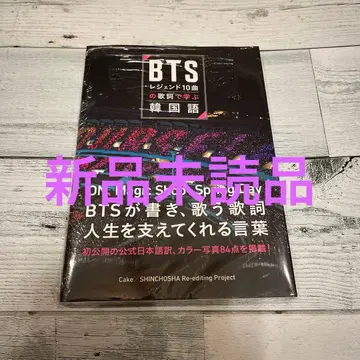 BTS 레전드 10곡의 가사로 배우는 한국어