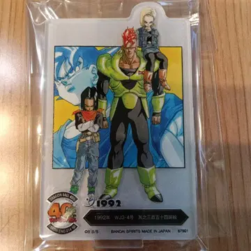 드래곤볼 아크릴 스탠드 1992년제