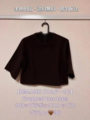 림아크 상의 티셔츠 브라운 박스 브라운 오분 소매 크롭