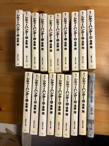 슈에이샤 문고판 시티헌터&캣츠아이 전권 세트+시티헌터 XYZ