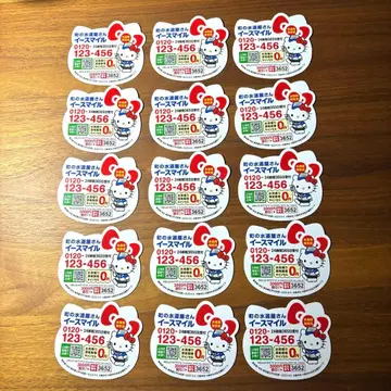 마을의 수도 설비점 이스마일 키티형 마그넷 15장 세트