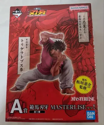 바키 제일복권 A상 한마 유우지로 MASTERLISE