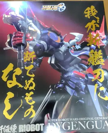 센티넬 RIOBOT 다이젠가 일반 버전