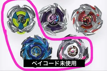 베이블레이드X UX-18 랜덤 부스터 Vol.8 3종 세트